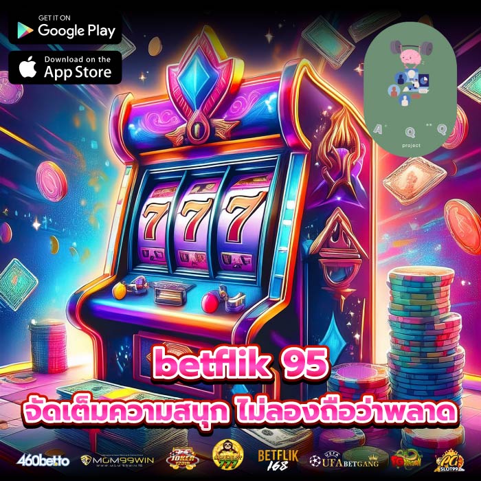 betflik 95 จัดเต็มความสนุก ไม่ลองถือว่าพลาด